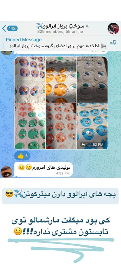 تولیدات هنرجویان ابرالو